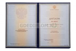 диплом РУДН 1997-2003